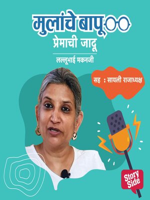 cover image of Premachi Jadu